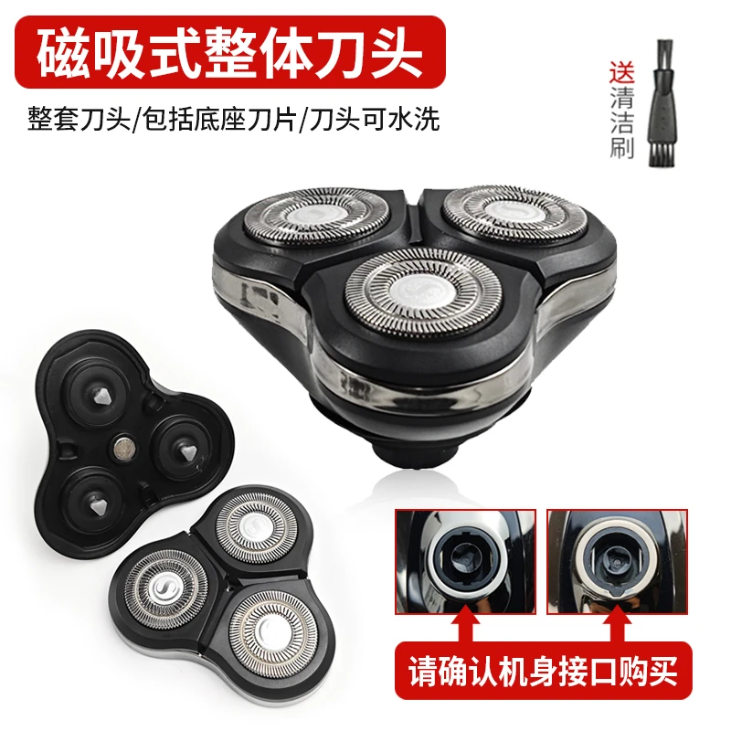 磁吸式原装刀头RQ1250/RQ1260/S9000/S5000电动剃须刀三刀头配件