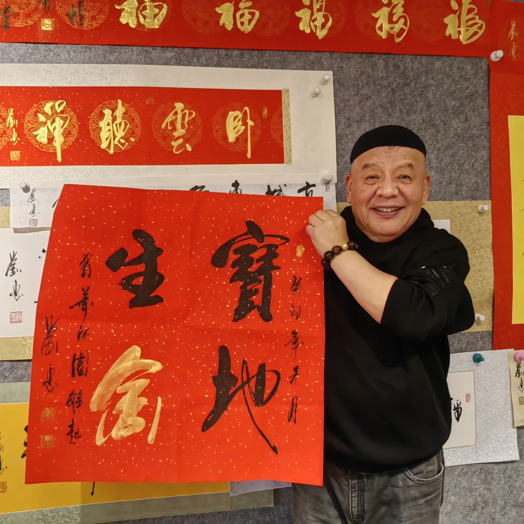 宝地生金 书法作品69*69 不含装裱
