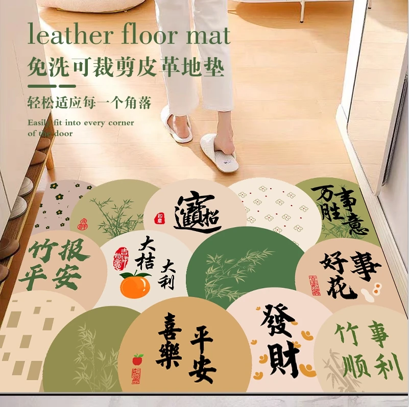 【皮革】喜庆国风免洗入户门脚垫门垫玄关门口防滑耐脏进门裁剪地垫