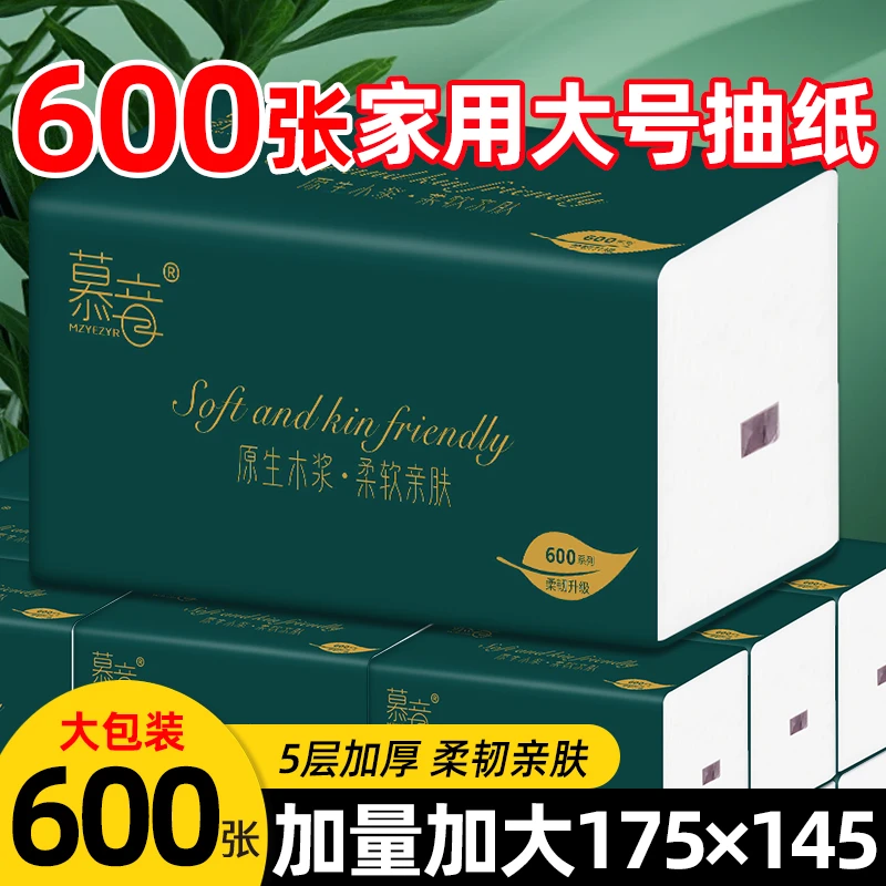600张实惠大包抽纸亲肤面巾纸20包整箱批发可湿水卫生纸餐巾纸巾