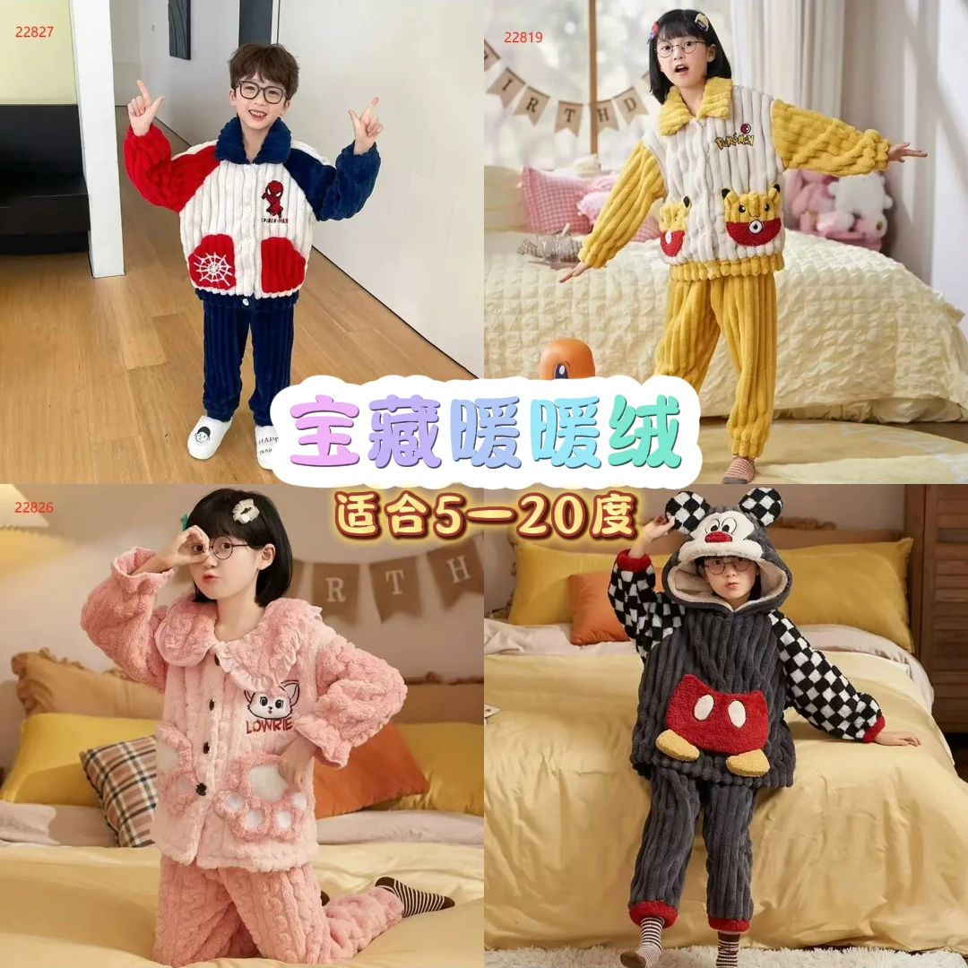 350-399杨羊羊儿童睡衣 家居服加绒长款秋冬季卡通加厚保暖公主风