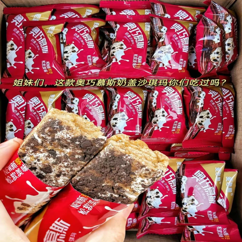 【新品浮力】麦思凯巧克力奶盖沙琪玛奥巧慕斯沙琪玛散装休闲食品