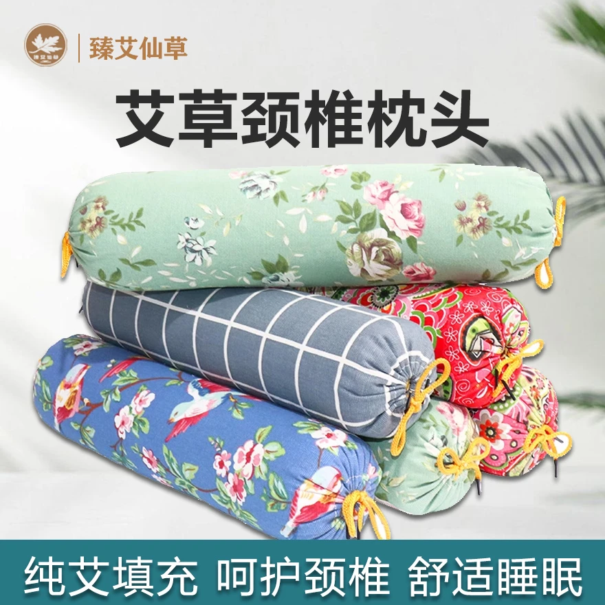 全艾草颈椎硬枕头矫正修复圆形柱护颈枕成人绿色单人枕可拆圆柱形