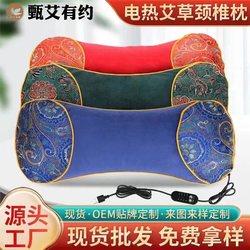 多功能电加热艾草枕头颈椎枕家用舒适透气护颈单人骨头枕保健枕