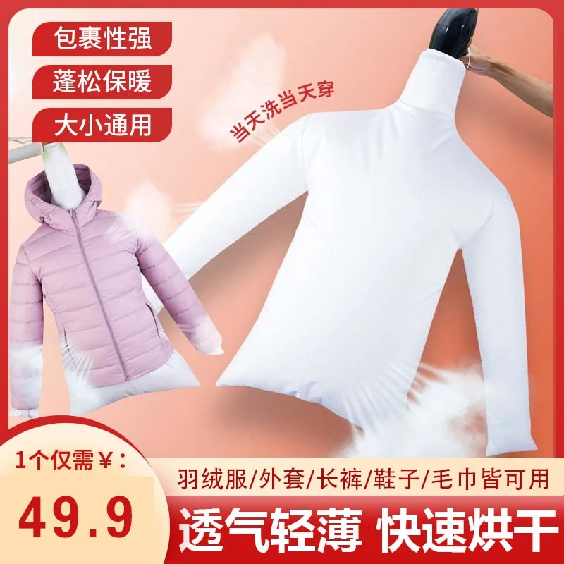 羽绒服蓬松烘干袋日用品套装日用百货家庭套装
