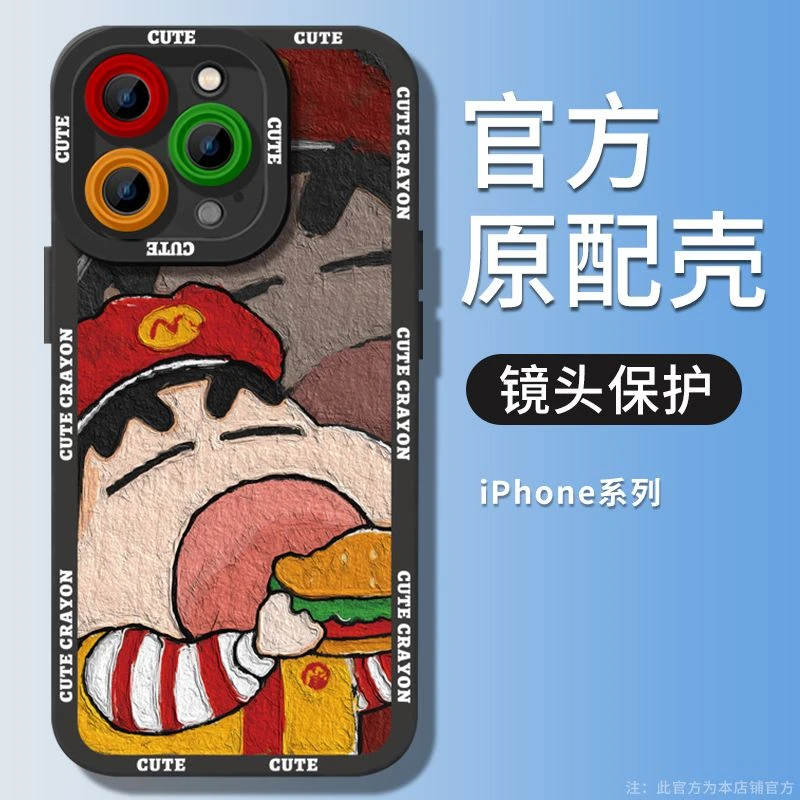 iPhone15promax苹果S新款12/13/14手机壳xr蜡笔小新x小众8p7p防摔