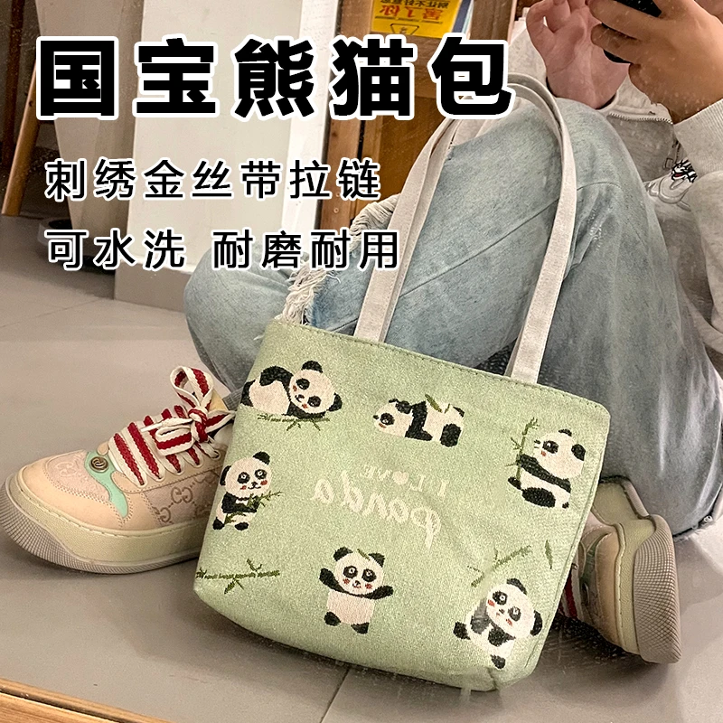 【拍一发二直播专享】熊猫帆布包大容量百搭单肩手提刺绣金丝包时尚