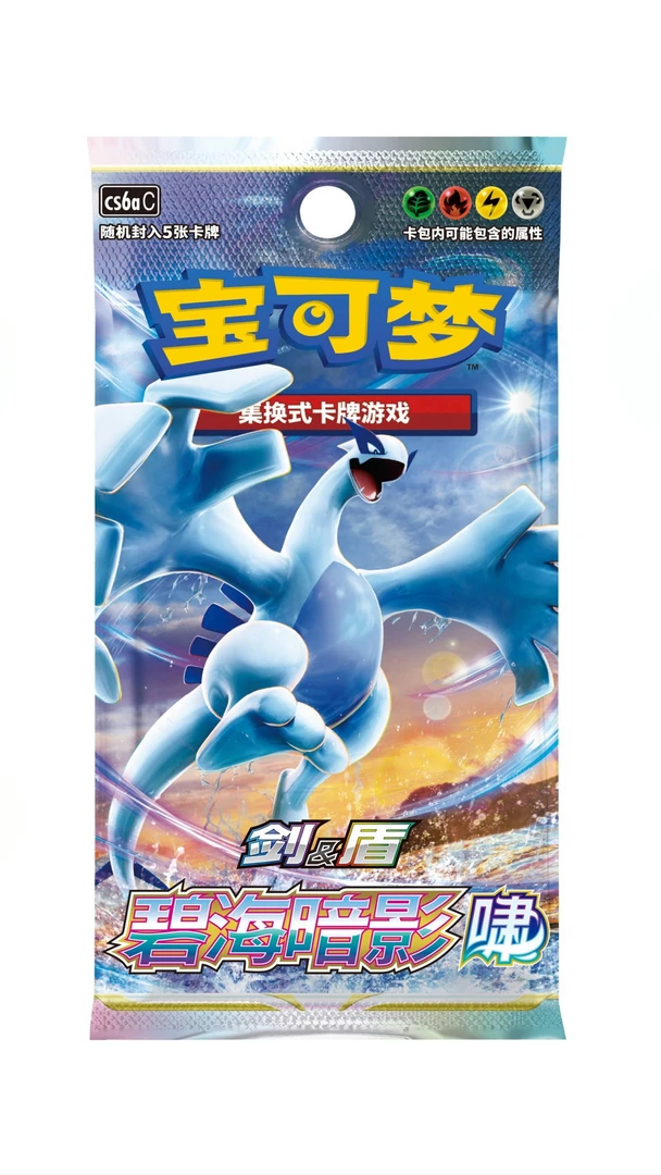 【HP】集换式对战卡牌小雪 简中 8.0啸/逐 未成年禁止下单