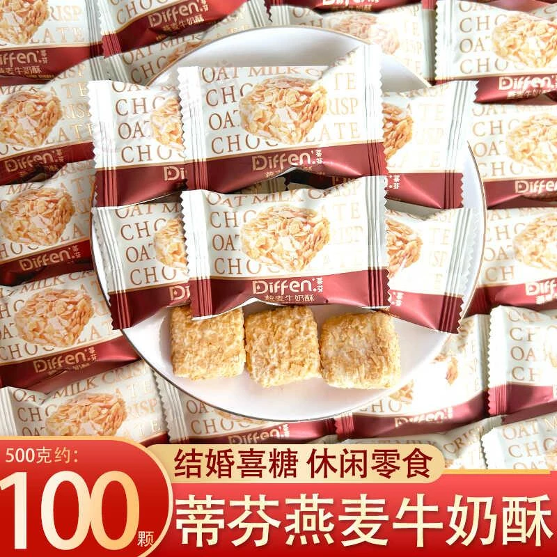 蒂芬燕麦酥巧克力牛奶燕麦酥办公招待休闲零食饼干喜（代可可脂）