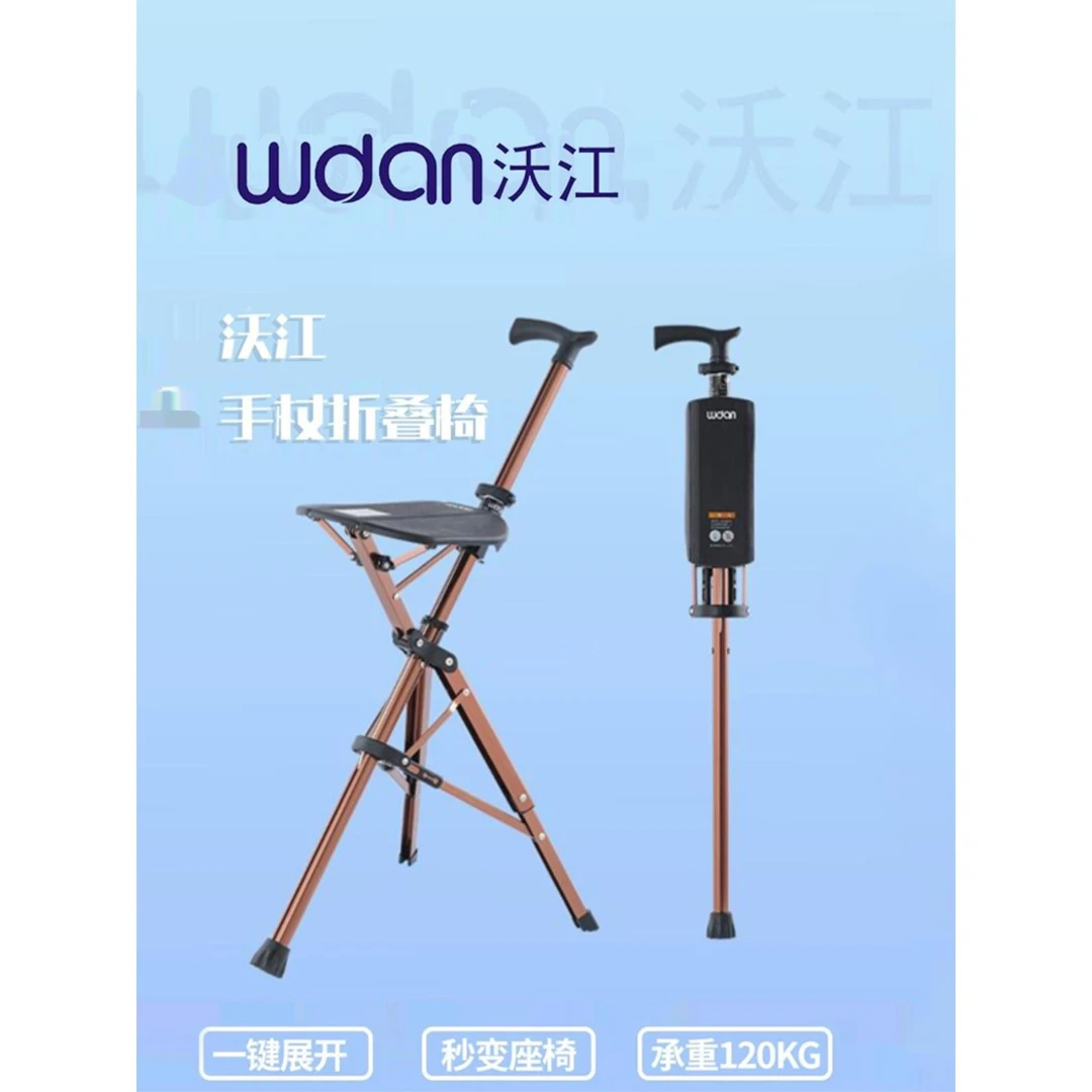 老年人拐杖椅两用出行拐棍防滑轻便折叠凳子便携多功能手杖凳