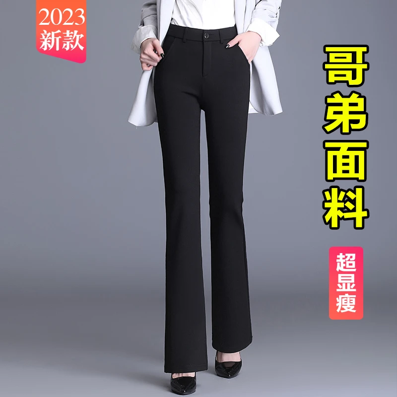 2024春秋冬季新款微喇叭裤宽松弹力高腰休闲阔腿显瘦妈妈直筒西装