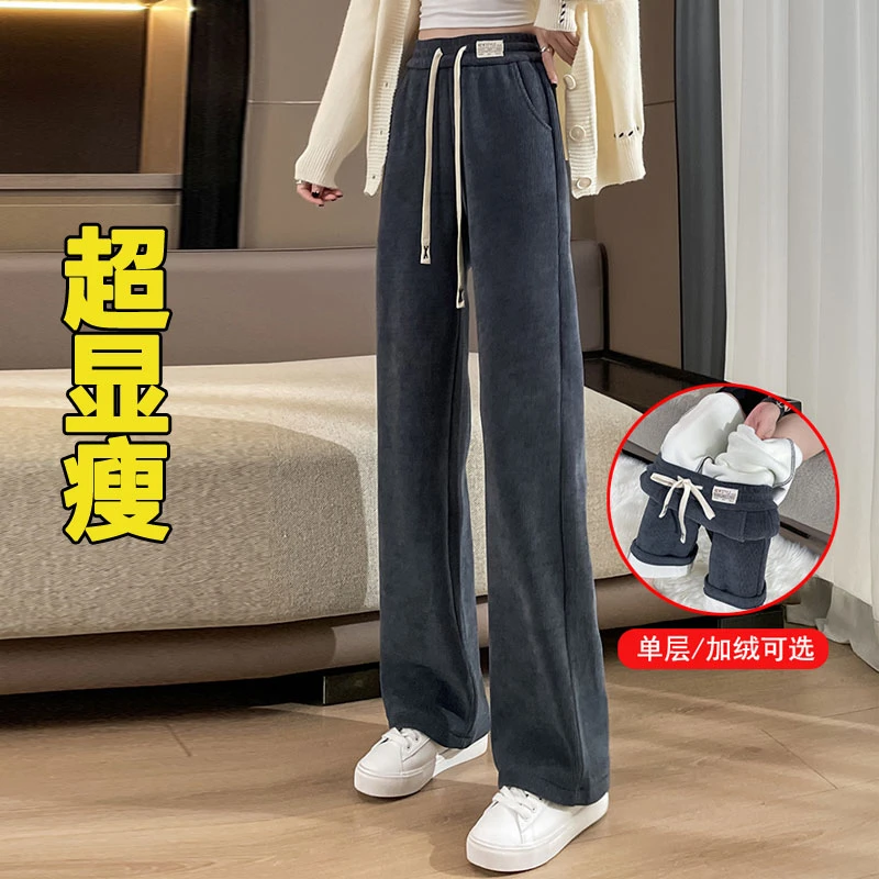 2024年新款抽绳高腰垂感宽松黑色直筒加绒窄版垂感阔腿裤女拖地裤