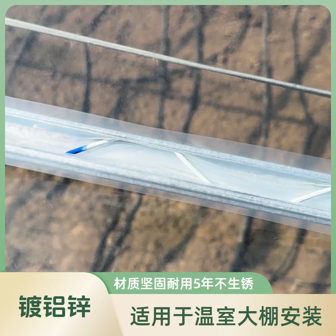 温室大棚安装专用卡槽.产品超长运输不便,200m(50只)起拍送连接片