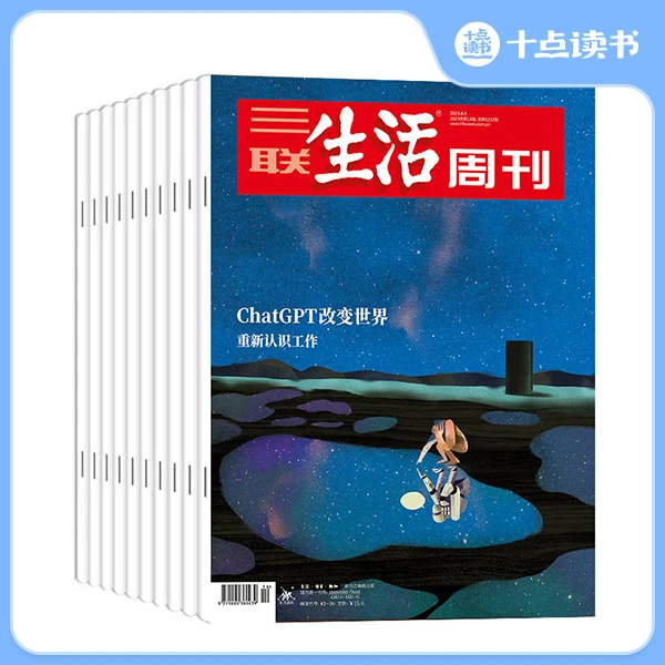 《三联生活周刊》2025年10月-2026年9月预订 共52期 赠2本精选期刊