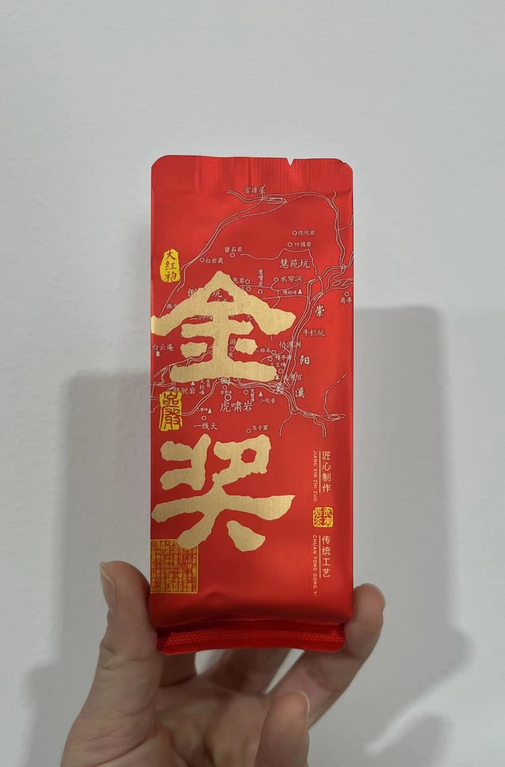 武夷山岩茶金奖大红袍