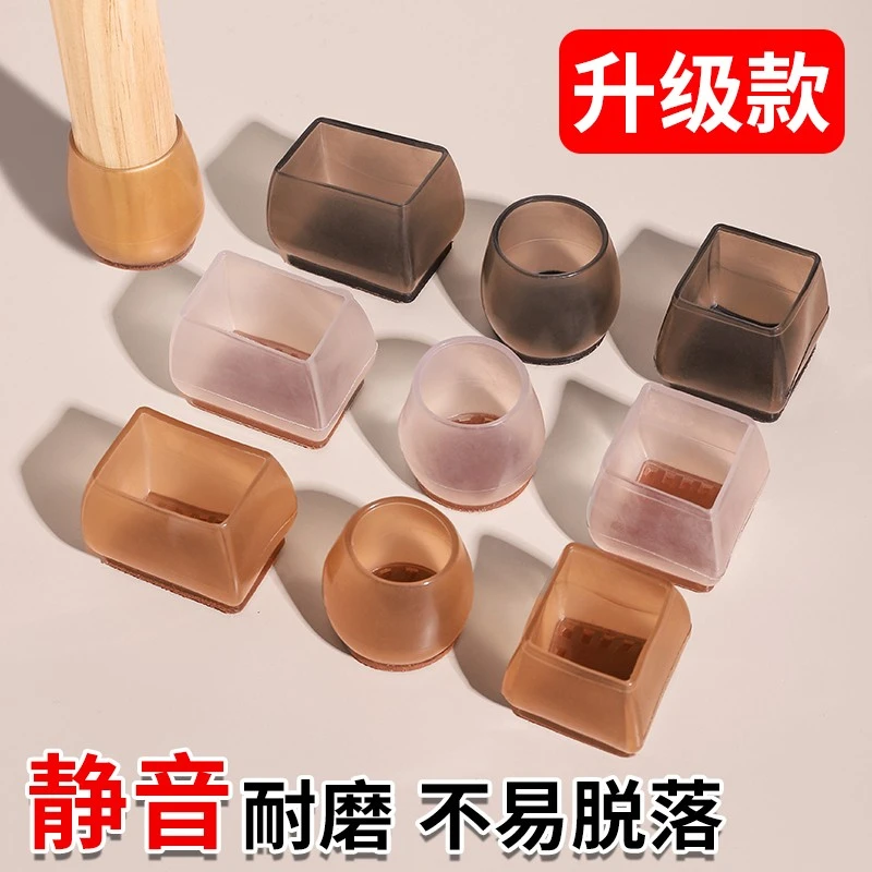 静音桌椅脚套加厚耐磨毛毡桌子脚保护套桌腿凳脚防滑硅胶椅桌脚垫