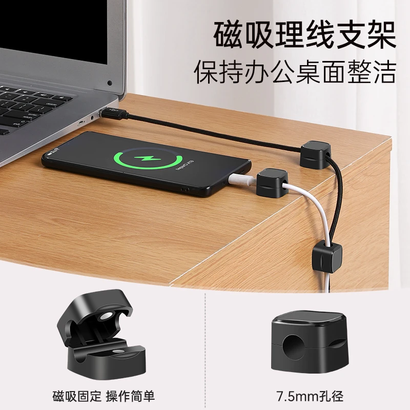 磁吸理线器桌面手机充电数据线收纳整理车载固定器集线卡扣免打孔