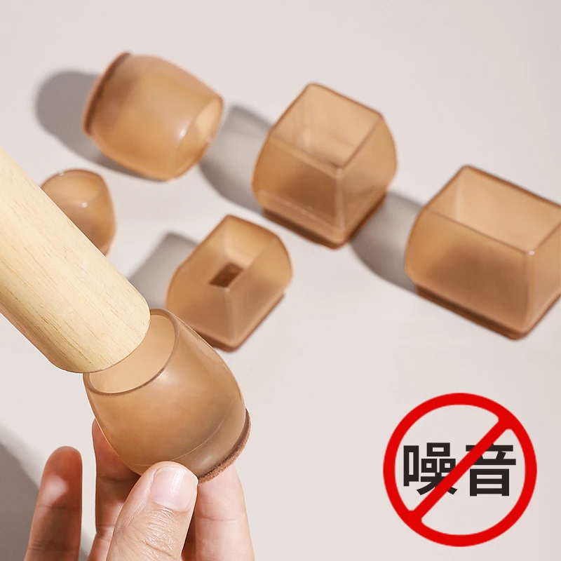 毛毡桌脚保护套桌脚垫加厚耐磨静音桌椅脚套桌腿凳脚防滑硅胶方形