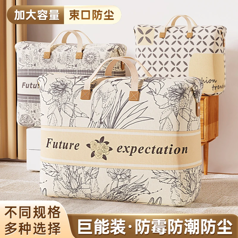 被子收纳袋子衣物大号大容量行李袋棉被防水防潮搬家袋学生打包袋