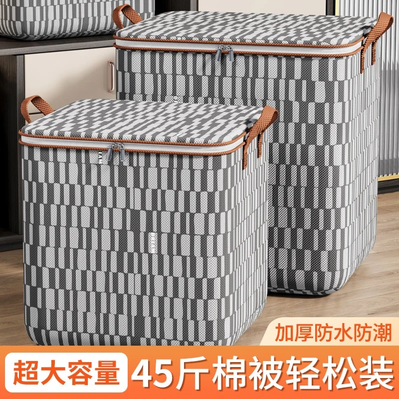 被子收纳袋大容量装棉被袋子衣服衣物整理神器搬家打包袋防水防潮