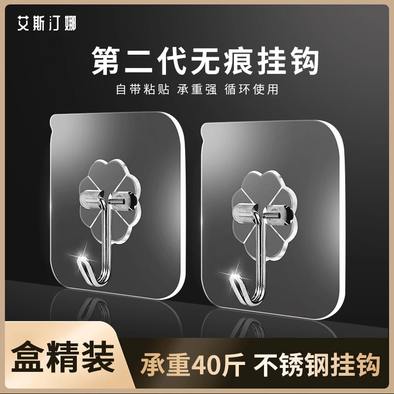 【盒精装】挂钩强力粘胶壁挂墙壁粘贴超承重钩子无痕门后免打孔粘钩