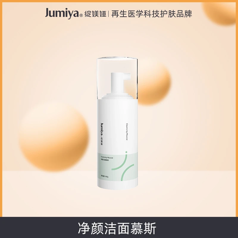 绽媄娅达人净颜洁面慕斯绵密舒缓清洁泡沫洁面100g