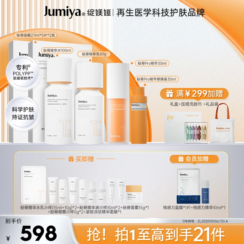 【自播专属】绽媄娅紧致淡纹 熬夜脸专用 抗黄抗氧抗皱套组