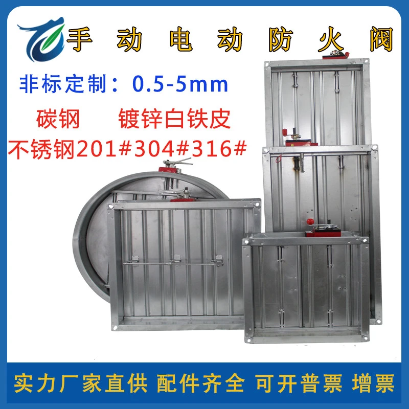 工厂定制消防防火阀 70度 手动防火阀 280度 厨房排烟防火阀150度