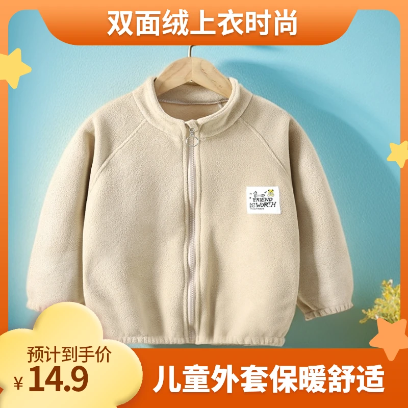 儿童外套摇粒绒秋冬男女童双面绒上衣开衫立领保暖卫衣春秋圆领款