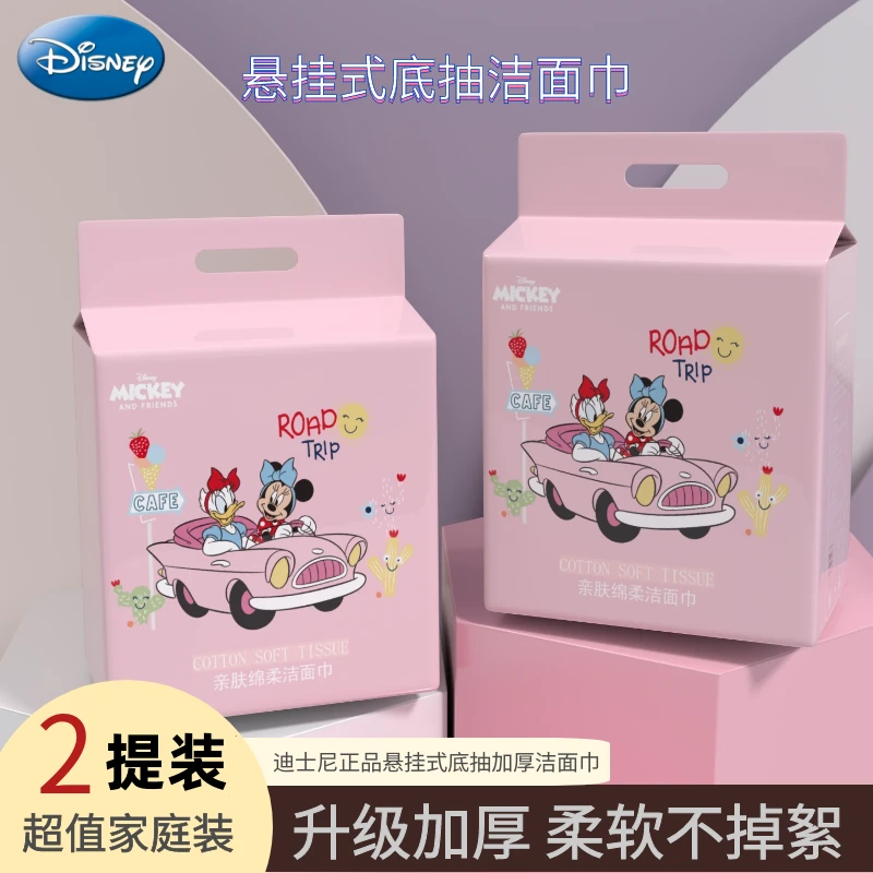 Disney/迪士尼【到手2提装】悬挂式底抽洗脸巾亲肤柔软卸妆干湿两用