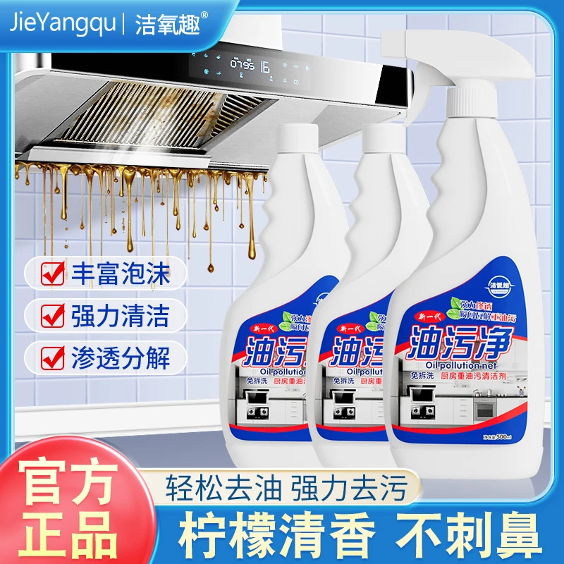 厨房油烟机清洗剂去油污强力泡沫清洁神器清洗灶台重油烟渍除油剂
