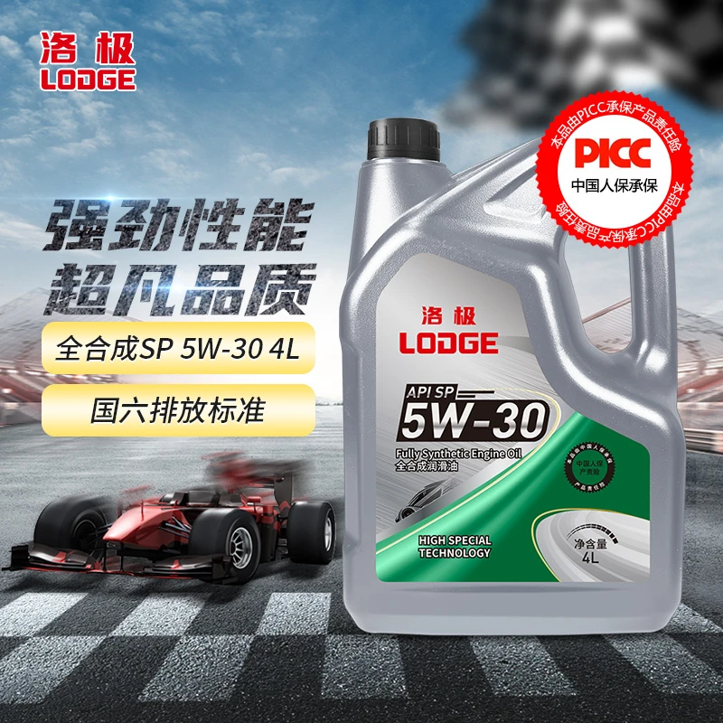 洛极全合成机油4升 SP级 国六5W-30 汽车润滑油汽车保养养护抗磨