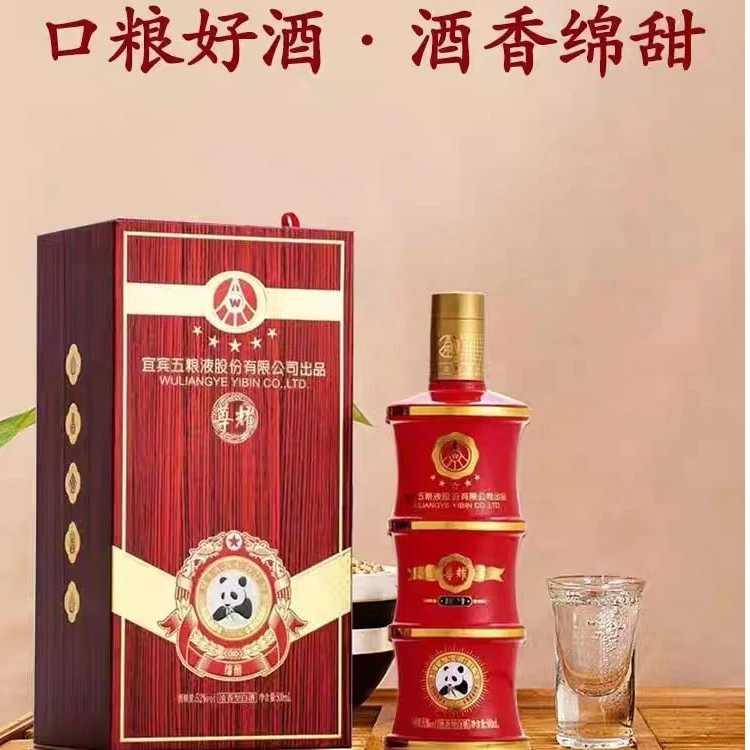 一尊天下五粮液尊耀棉享浓香型白酒52度500