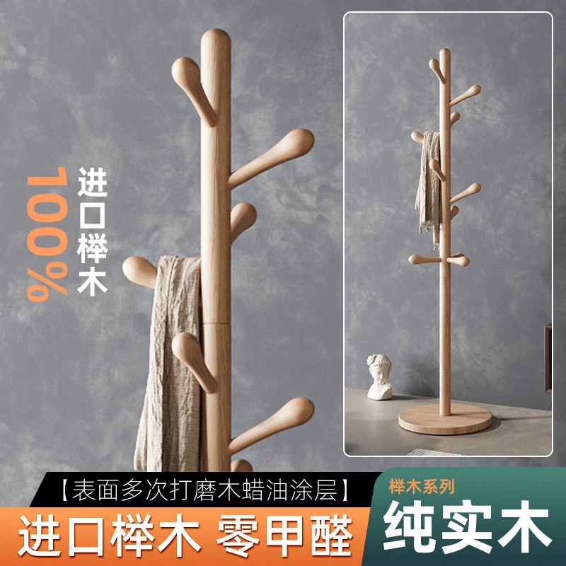 实木挂衣架落地立式加粗加厚衣帽架卧室家用简约多功能挂衣架子