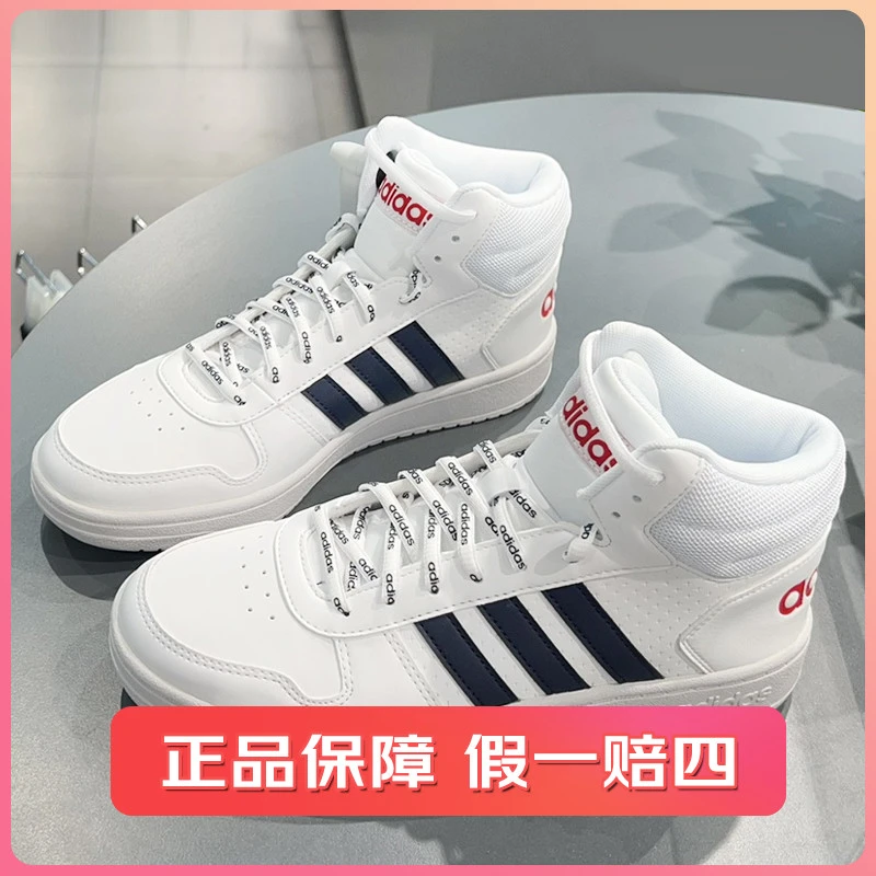 Adidas阿迪达斯男鞋秋季新款HOOPS 2.0休闲运动鞋高帮板鞋FY8616
