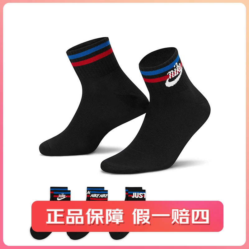 Nike耐克男袜女袜2023新款运动休闲袜舒适潮流袜子DX5080-010
