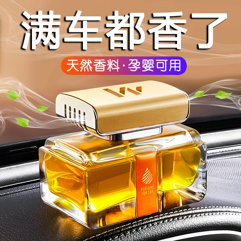 尼罗河/Nile栀子花车载香薰高档汽车专用2024香水持久高级香氛