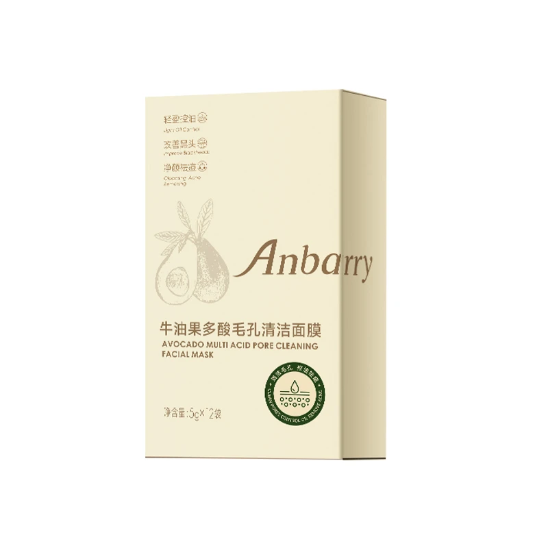 Anbarry/安蓓芮牛油果毛孔清洁面膜去角质深层清洁控油祛痘氨基酸