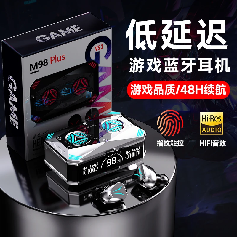 电竞私模M98无线蓝牙耳机TWS入耳式可数显长续航运动机甲耳机超长