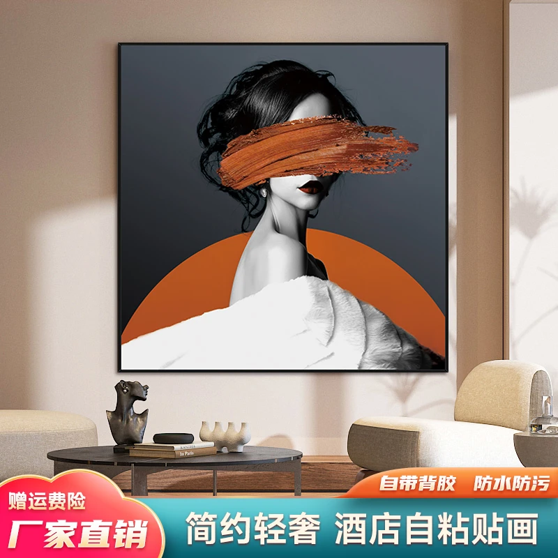 客厅现代简约装饰画沙发背景墙抽象轻奢粘贴画定做防水艺术定制
