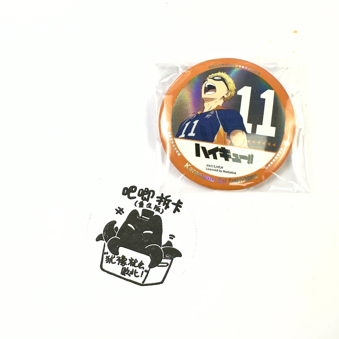 漫库【永远向上！】《排球少年》立绘款角色徽章【盲盒】