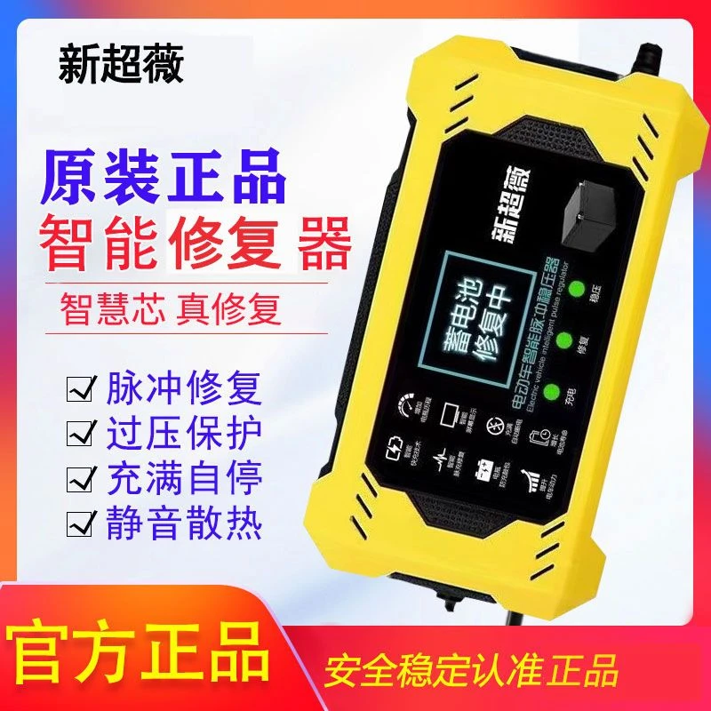 电瓶修护器一键修复激活电瓶全自动断电保护电瓶专业修复器通用