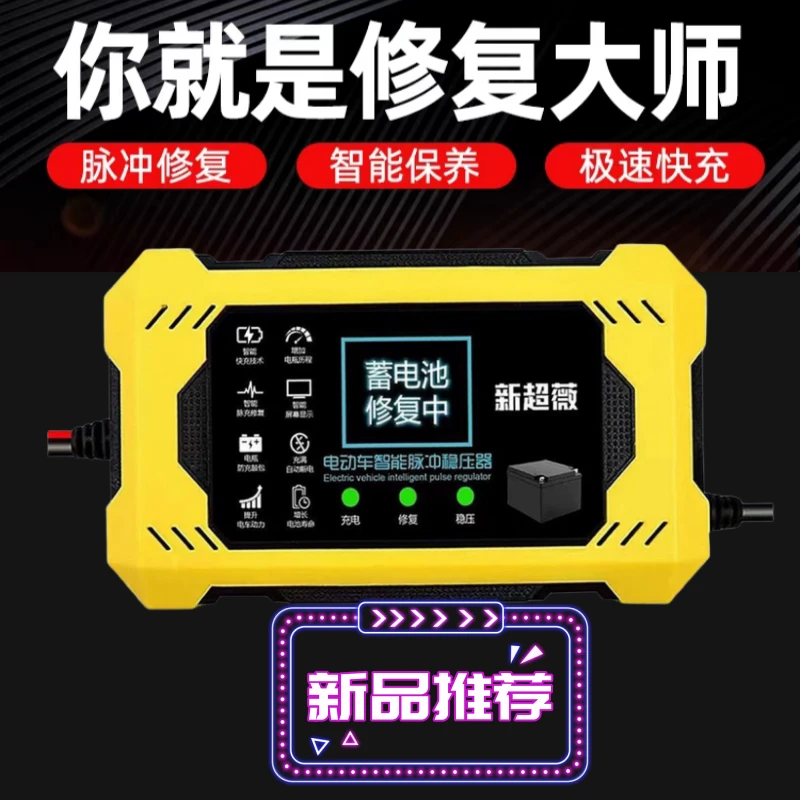 智能脉冲修复器一键修复激活电瓶全自动断电保护电瓶修复器通用