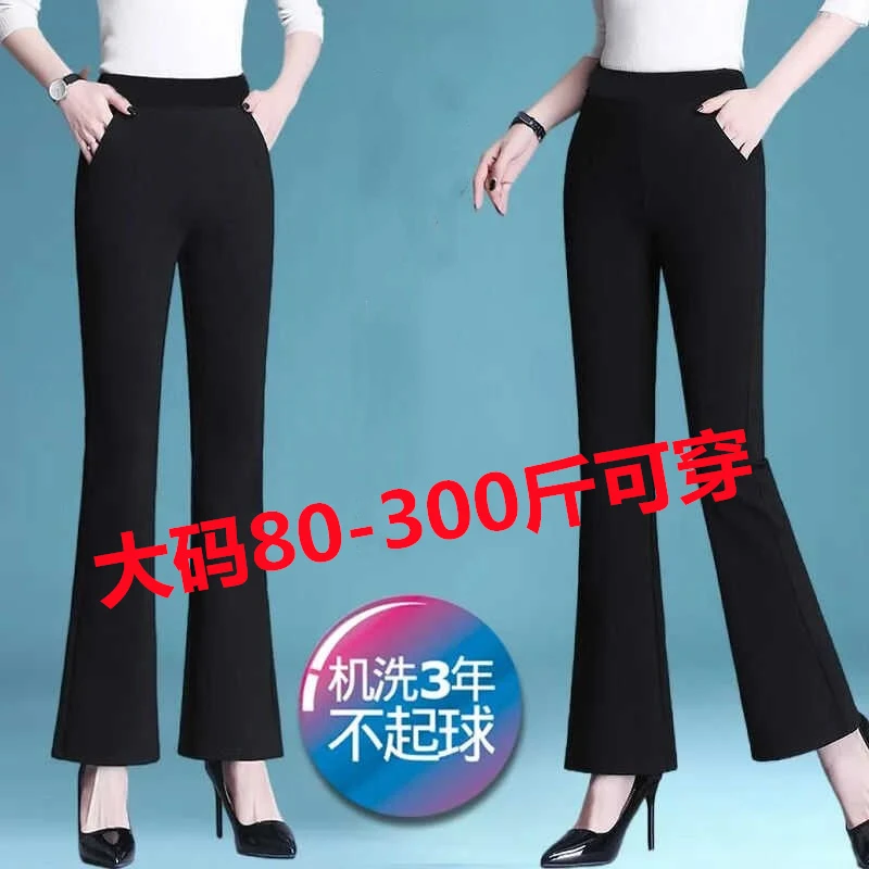 大码小个子春秋款微喇叭裤九分裤高腰垂感收腰女士显瘦喇叭裤子