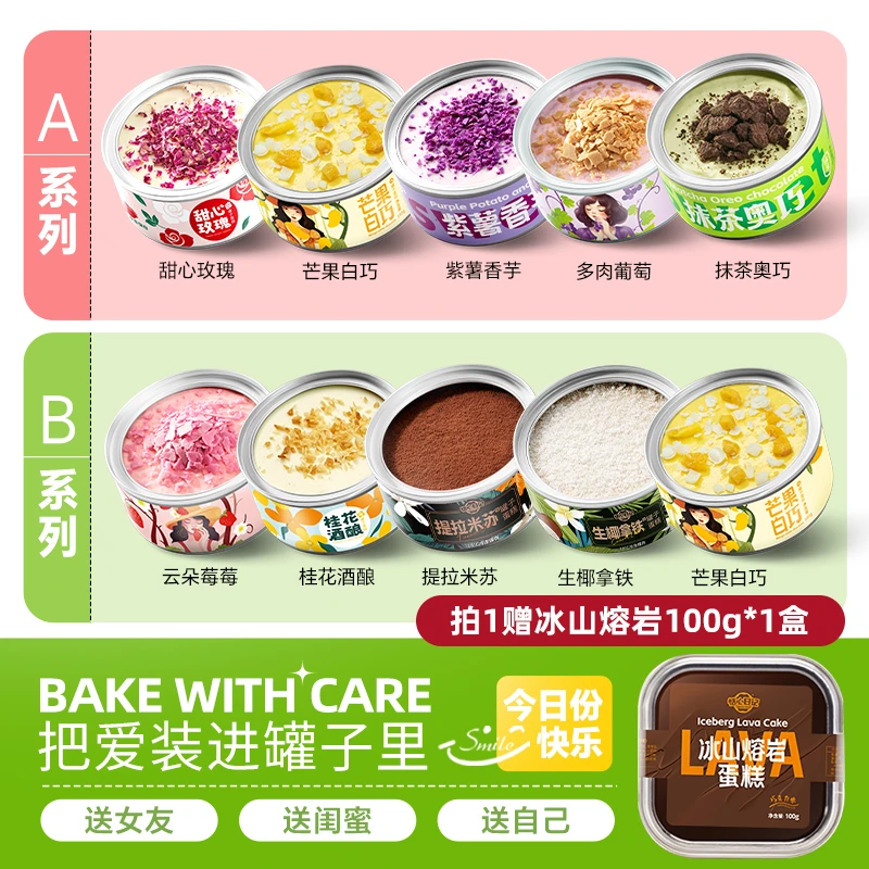 恬心日记盒子慕斯动物奶油生日小罐罐子甜品蛋糕送女朋友礼物zb