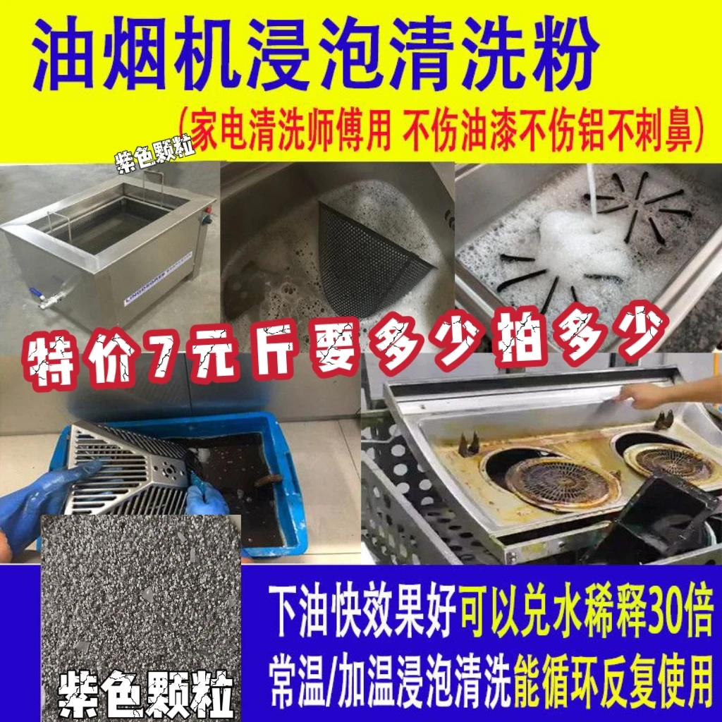 萧管家高效冷水泡剂全拆浸泡药剂