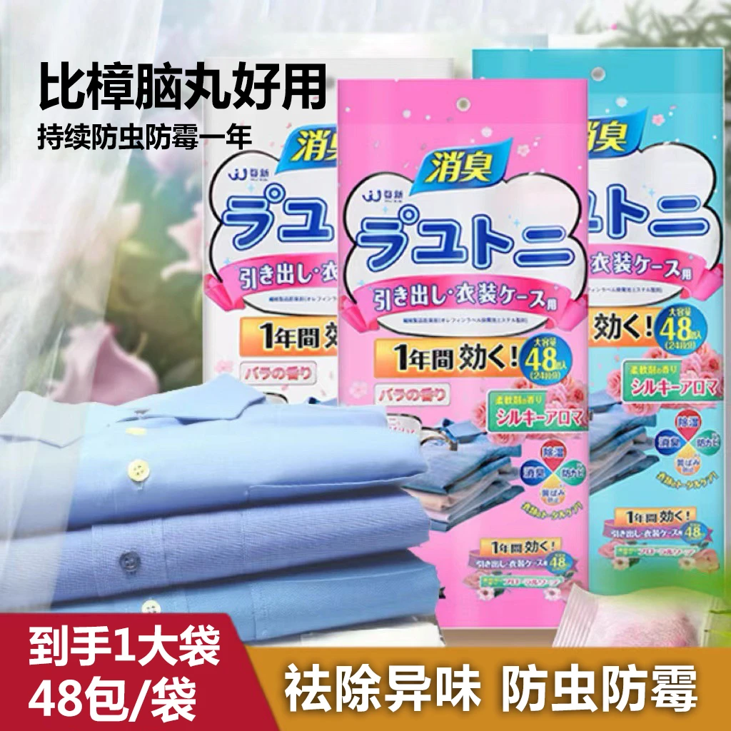 【宠粉福利】衣柜香包取代樟脑丸防霉防潮防蛀祛异味