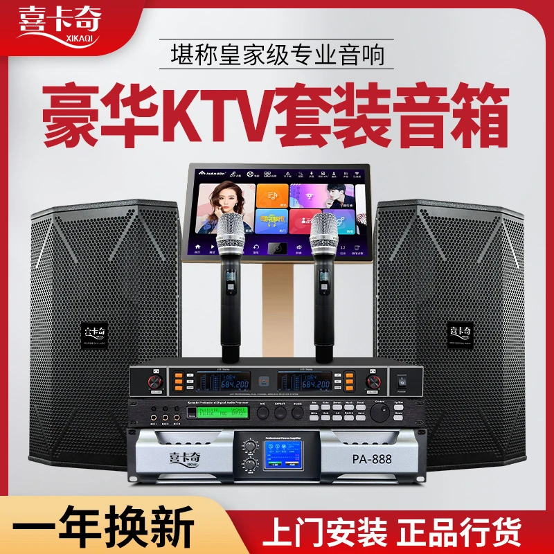 喜卡奇专业会议室音响套装舞台健身房户外家庭KTV功放点歌机音响