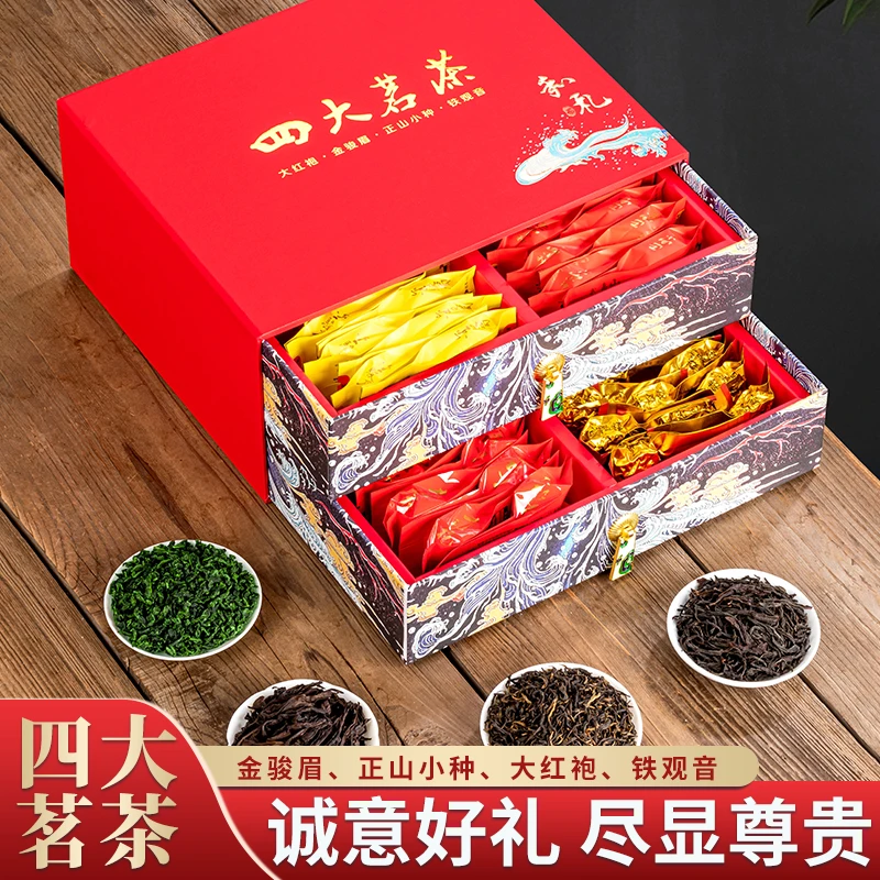 四大茗茶茶叶双层礼盒装组合金骏眉正山小种大红袍过年过节送礼