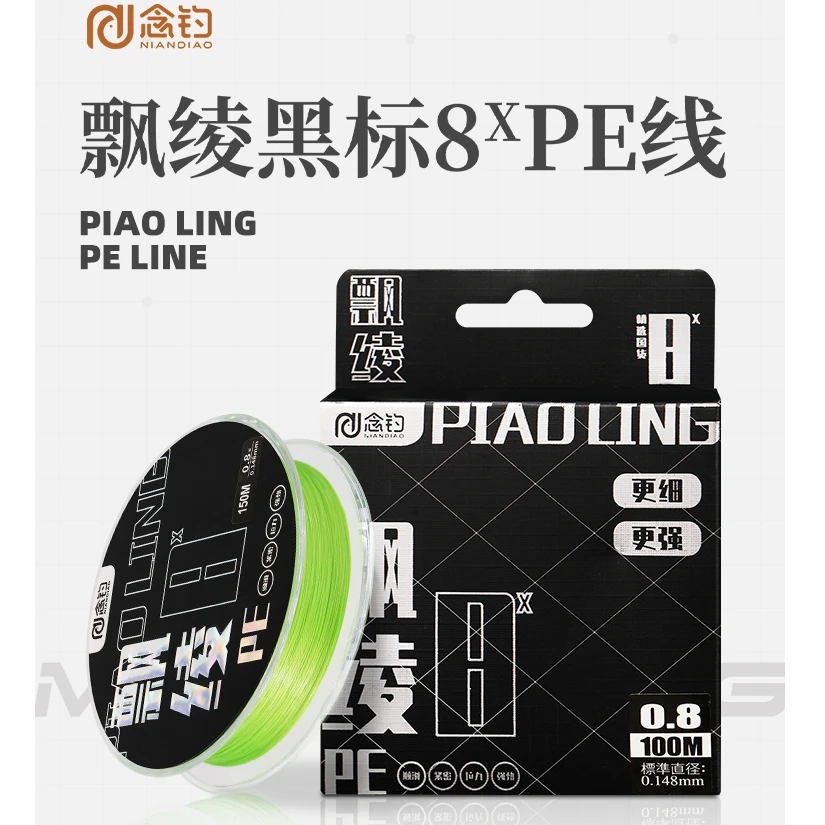 念钓飘绫黑标8编PE线大力马路亚鱼线主线强拉力钓鱼子线远投